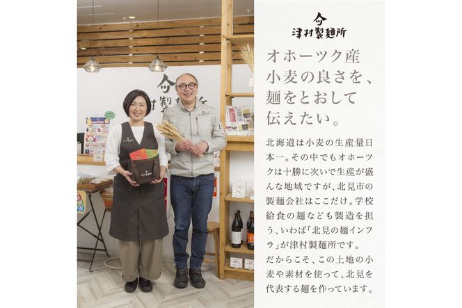 《14営業日以内に発送》津村製麺所 生そば4食入 ( 生そば 年越しそば そばつゆ付き 蕎麦 生蕎麦 そば湯 ツムラ ふるさと納税 )【003-0026】