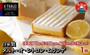 自家製 タルト・オ・シトロン・ムランゲ Tarte au citron et meringue a la creme chantilly FDP012