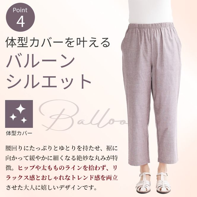 egneL エグネル 日本製 播州織 バルーンパンツ ゆったり ウエストゴム ワッフルゴム ポケット付き 先染め 綿 春 夏 秋 婦人 レディース ブラウン