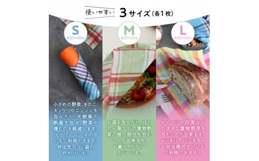郡内織物のみつろうラップ３枚セット メンテナンス付 SDGs ふるさと納税限定 蜜蝋