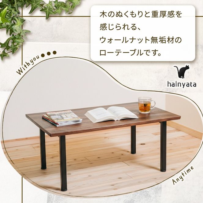無垢材ローテーブル（鉄脚） テーブル 机 インテリア 無垢材