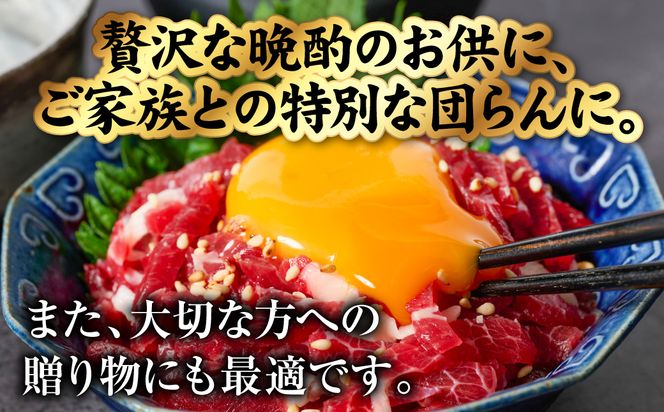 国産 熊本肥育 ユッケ 合計250g （50g×5パック） 馬肉 赤身 馬刺しユッケ ゆっけ 新鮮 ヘルシー おつまみ 晩酌 丼 サラダ 冷凍 熊本県 八代市