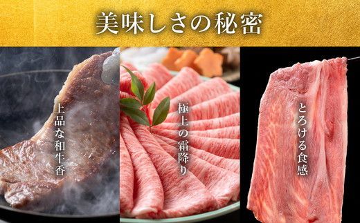 【3-177】松阪牛とろけるすき焼き300g