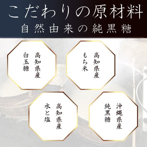 黒糖餅 無添加 350g 和菓子 餅 お取り寄せ スイーツ 室戸海洋深層水 塩使用 濃厚黒糖 もち菓子 和スイーツ ミネラル豊富 ギフト 贈答用 手土産 人気 和菓子セット 送料無料 高知県 室戸市 ふるさと納税