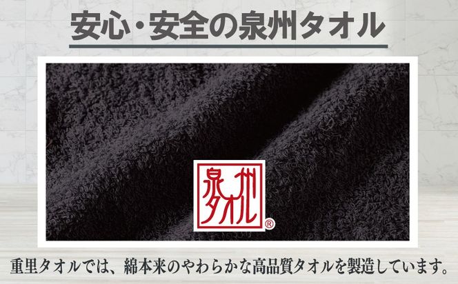 005A761 【お試し】ミニバスタオル 1枚（ダークグレー）40cm×120cm 500匁 国内製造 泉州タオル フェイスタオル 以上 バスタオル 未満