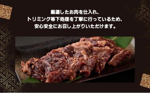 秘伝のタレ漬け！ハラミ焼き肉用 1.2kg B-1012