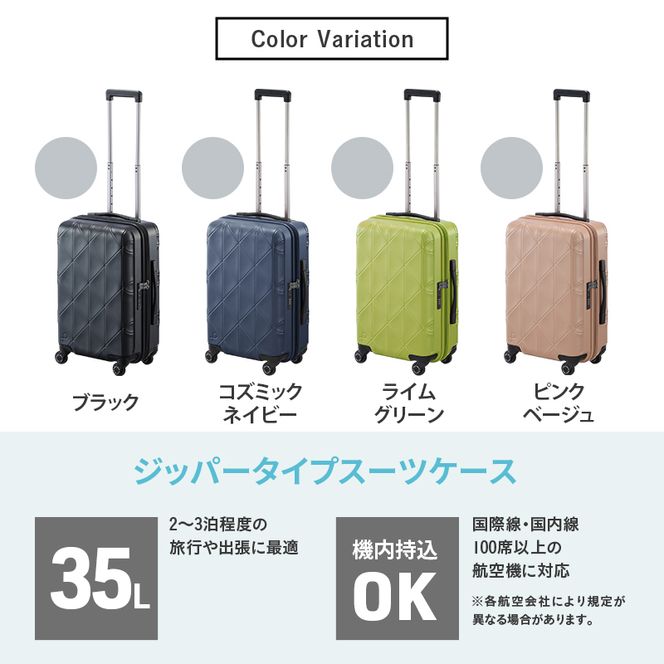 PROTeCA KOHRY2 49 No.0148100（05ピンクベージュ）35L エースラゲージ スーツケース プロテカ コーリー ファッション カバン バッグ 日本製 キャリーケース 旅 キャリー かばん 抗ウイルス仕様