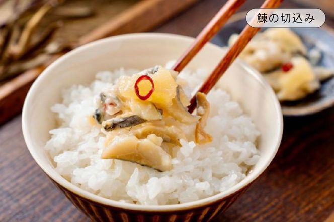 【井原水産】鰊の三升漬と鰊の切込みセット（各3個）　漬魚 小分け 個包装 魚 海産物 海の幸 魚介 魚介類 焼き魚 焼魚 ぬか漬け おかず 惣菜 冷凍 留萌産 留萌 留萌市 おせち