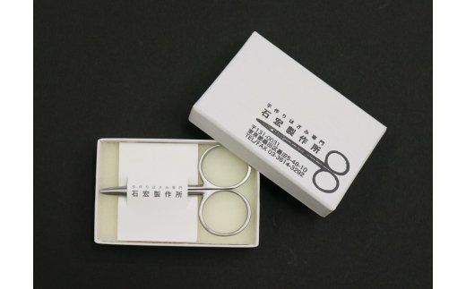 ハサミ すみだモダン 職人が大切な人に贈ったはさみ 携帯用 石宏製作所 はさみ 鋏 刃物 文具 文房具 雑貨 日用品 