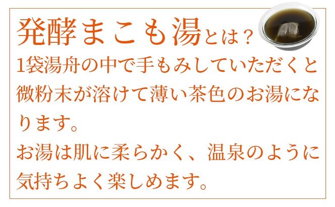 ＜国富町産 発酵まこも湯　100g(100g×1袋)＞翌月末迄に順次出荷【 国産 お風呂 風呂 入浴 入浴剤 足湯 リラックス 浴用 おうち時間 お家時間 日用品 バス用品 真菰 マコモ 株式会社サンマコモ 宮崎県 国富町 】【b0934_sm】