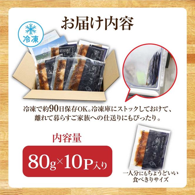 KYF112　緊急支援 訳あり 鮪漬け丼の素80g×10P ビンチョウ マグロ まぐろ 順次出荷中 冷凍 保存食 海鮮 小分け パック 不揃い 漬け 本場 高知 海鮮丼 パパッと 簡単 惣菜 そうざい 一人暮らし 人気 食べて応援 〈高知市共通返礼品〉