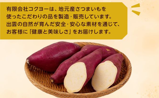 島根県産　干し芋 1kg ( 100g×10袋 ) 322032_BV004