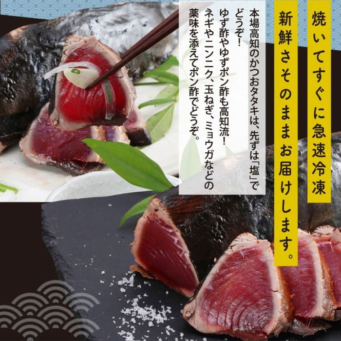 【CF-R7hbk】t055kyf-tka　土佐味堪能4ヶ月定期便 かつおのタタキ×1.5kg 牛バラスライス×450g 土佐和牛霜降りスライス(うで)×450g マグロの漬け丼の素 80g×5Pセット 鰹 カツオ たたき 訳あり 牛肉 鮪