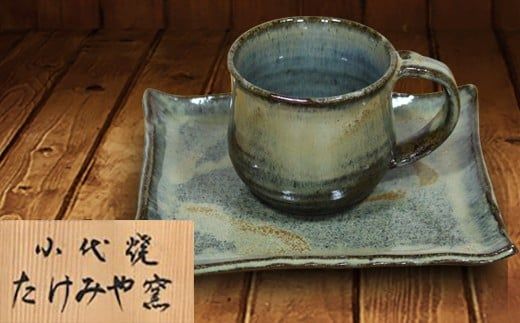 FK7-0358_国指定伝統的工芸品「小代焼」　コーヒー碗　（カップ）口径7cm 熊本県 嘉島町