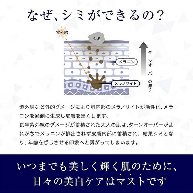 スキンベビー 美白化粧水 150ml トラネキサム酸 温泉水 【医薬部外品】※着日指定不可 FAA-181