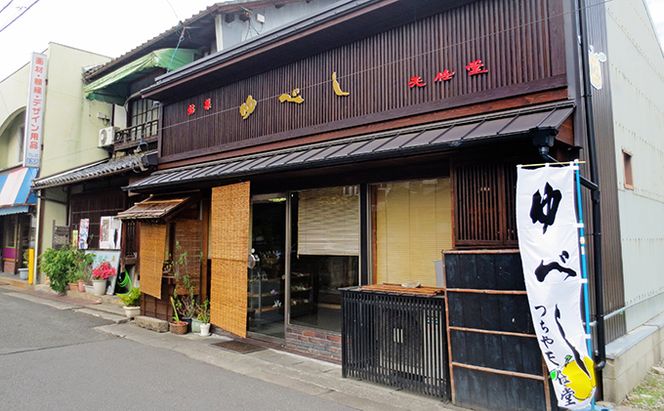 柚子の香あそび 猫銀【配達不可：北海道・離島】 和菓子 スイーツ お菓子 ゆべし もなか 最中 せんべい 