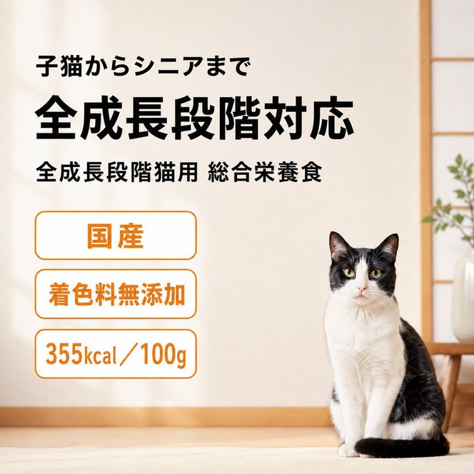 ラシーネ 日本猫 避妊・去勢後用 1.18kg ｘ8(ケース単位) キャットフード