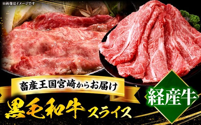 宮崎県産黒毛和牛(経産)肩ローススライス 1kg（500g×2）