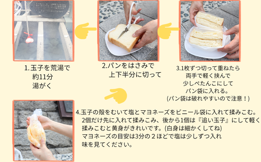 【ふるさと納税】荒湯玉子で玉子サンドと味玉作り体験 料理体験 調理体験 体験チケット 1枚 タマゴサンド たまごサンド 味玉 あじ玉 たまご 荒湯玉子 卵 玉子 サンドイッチ 料理 兵庫県 新温泉町 送料無料