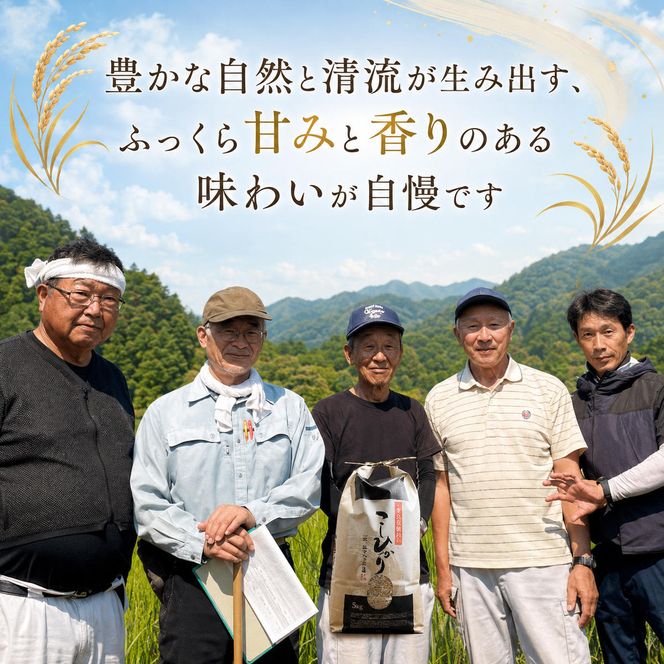 【コシヒカリ】【京都】令和8年産 有機堆肥栽培米 こしひかり 摩氣米 5kg | お米 米 コメ 精米 白米 令和8年 5キロ 新米26