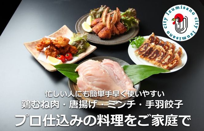 010B952y 【年内発送】さのうまみ鶏 からあげ むね肉2kg 日本料理屋のお惣菜