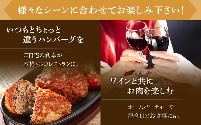 牛100％使用 トルコの本格ハンバーグ 200g×5個セット 肉料理 温めるだけ 惣菜 お手軽 簡単 ギフト 贈り物 ホームパーティー 304018_AG20