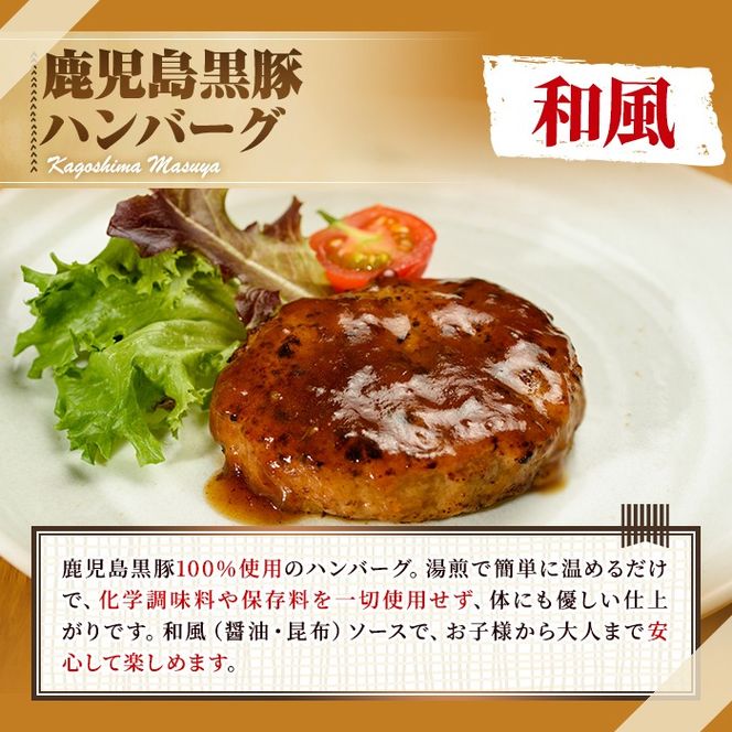 【0295146a】鹿児島黒豚無添加バラエティセット(合計8種) 黒豚 豚肉 ぶた肉 餃子 ハンバーグ 炭火焼 焼豚 カレー 豚珍かん なんこつ 軟骨 フランクフルト ウインナー 惣菜 簡単調理 冷凍 詰め合わせ セット 【鹿児島ますや】