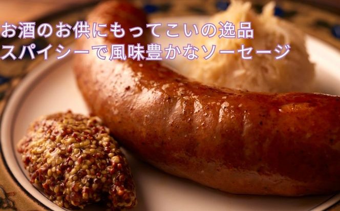 【ジャングルケイブ】肉感たっぷり 手作り無添加ソーセージ(ラム肉とスパイスのソーセージ)5本×約100g｜京都 御所南 ソーセージとお肉の店 人気セット [ 手作り無添加 ラム肉とスパイスのソーセージ 肉肉しい おいしい グルメ 人気 おすすめ ギフト プレゼント お取り寄せ 通販 送料無料 ふるさと納税 ］ 261009_B-XU06