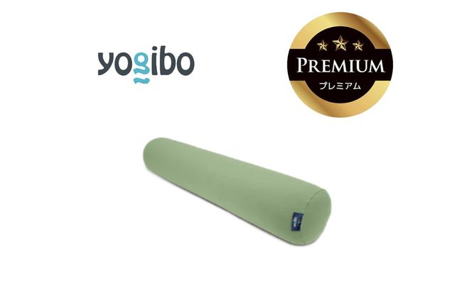 Yogibo Roll Max Premium（ヨギボー ロール マックス プレミアム）＜ピスタチオ＞【ビーズクッション ビーズ 座椅子 椅子 クッション ビーズソファー ビーズソファ 新生活 プレゼント インテリア 家具 ベッド ゲーム】-[G781-13]