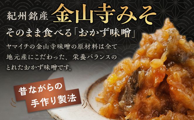 紀州 金山寺みそ 500ｇ 304018_D038