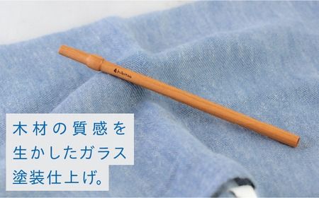 【年内発送】Wood Straw 1本 (洗浄ブラシ付き) 糸島市 / kibitoa[AIN005] 無垢材 木製 ストロー カトラリー エコ SDGS 飲み物