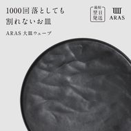【最短翌日発送】 ARAS グレー 大皿ウェーブ 皿 エイラス 27cm F6P-2585