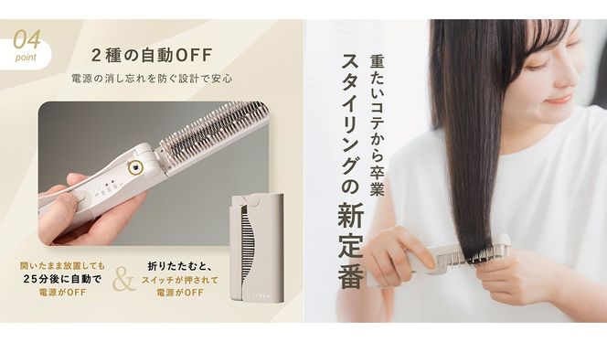 ＼選べる電池タイプ／LINKA スリークオン ヒートブラシ（バッテリー内蔵型） リーブル（バッテリー脱着式） リンカ ブラシ ヘアケア ヘアセット 美容機器 美容家電 家電 超軽量 コードレス USB充電 急速加熱 セラミックコーティング やけど防止 ポータブル 旅行 前髪 うねり