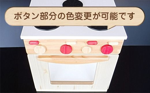 木のぬくもり　ままごとキッチン【レンジ調理器】＜出荷時期：受注発注のため、申込後2か月前後で出荷＞ おもちゃ 玩具 収納 赤ちゃん おもちゃ 男の子 女の子 木製 ままごと ままごとキッチン 北海道 釧路町 釧路超 特産品 br09　121-1929-003-03