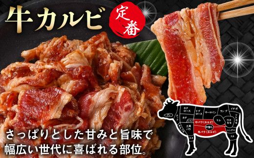 牛カルビ タレ漬け1.5kg_AAJ-33-021-1500g