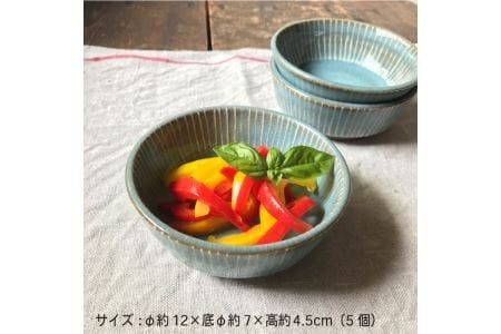 【 青磁 シリーズ 】 線紋 小鉢 5個 セット 糸島市 / うつわと手仕事の店 研　器 陶器 食器 クラフト 手作り [ARD014] 器 陶器 食器 クラフト 手作り 取り分け皿 皿 おしゃれ 小皿 セット 青