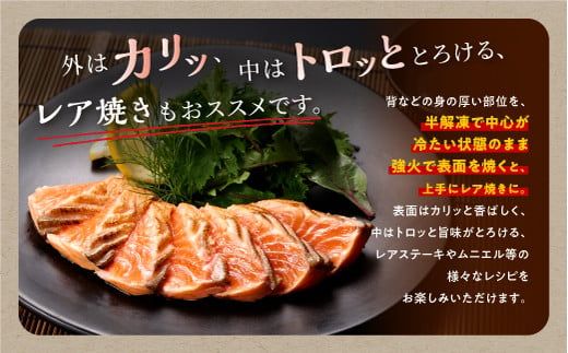 国産ワンフローズントラウトサーモン【1.6kg】