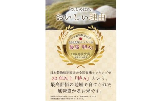 【選べる 白米・玄米・無洗米】令和6年産 平泉町産 ひとめぼれ 300kg (5kg×60袋) 〈食味ランキング「特A」13年連続受賞〉/ こめ コメ 米 お米 おこめ 白米 ご飯 ごはん ライス