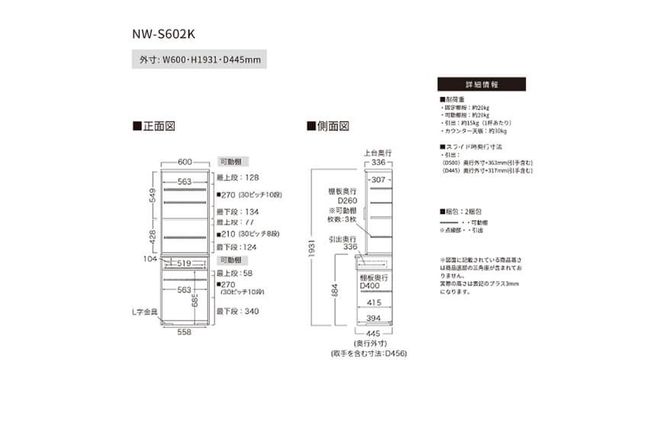 キッチンボード NW-S602K  [No.1073]