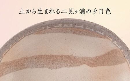 【伊都 茜焼】カレー皿 ペア 糸島市 / 土紋陶房 焼き物 食器 [AQN001] 焼き物 陶器 カレー皿 取り皿 取り分け皿 パスタ皿 ハンドメイド 器 うつわ