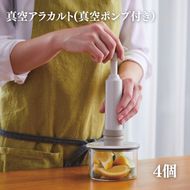 [ 真空 アラカルト 4個 セット ] 真空ポンプ 付き 真空保存容器 食洗器OK アサヒ軽金属