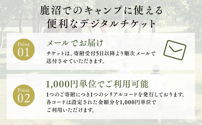 スノーピーク鹿沼で使える 施設利用券 18,000円相当 クーポン チケット snowpeak キャンプ キャンプ場 アウトドア 鹿沼市 [№5840-2438]