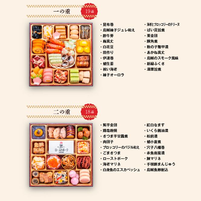 千賀屋謹製 2027年 迎春おせち料理「おもてなし」和風三段重 4～5人前 全58品 冷蔵 ［035S04］ 