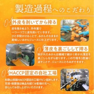 【数量限定 TVで何度も放映！】 飲むみかん 180ml×20本 早和果樹園 ｜ 果汁100％ストレートみかんジュース 和歌山県 有田市 （A13-4）
