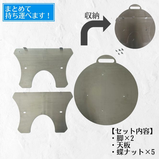 使いたい時、すぐそこにーどこでも組立て丸テーブル