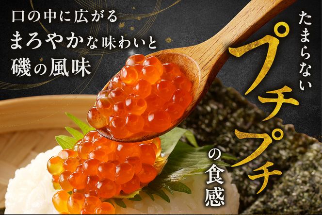 北海道産 いくら醤油漬セット 70g×6瓶 ( 海鮮 魚介類 魚卵 鮭卵 いくら イクラ 醤油 醤油漬け 海鮮丼 小分け 瓶詰め 北海道 贈答 ギフト プレゼント 贈り物 お中元 お歳暮 )【035-0025】