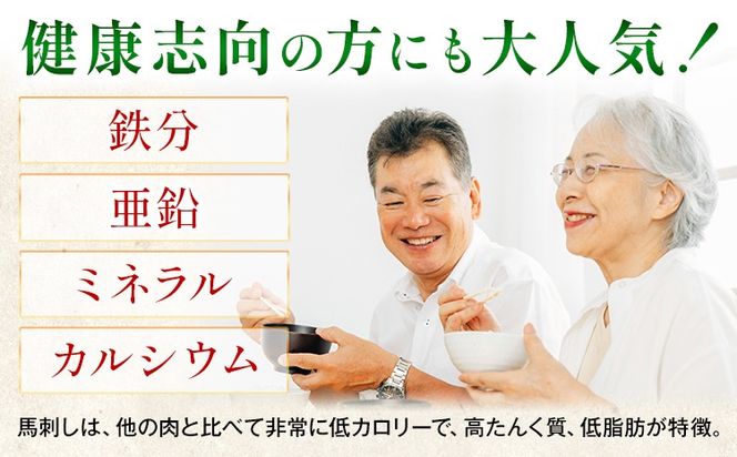 熊本県産 赤身 馬刺し 200g 50g×4 くまふる《45日以内に出荷予定(土日祝除く)》熊本県 長洲町 馬刺し 赤身 熊本県産 馬刺し赤身 特産品---sn_fkmakb_26_45d_13000_200g---