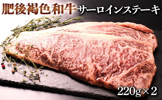 FKK19-03D_サントリー ザ・プレミアム・モルツとあか牛サーロインステーキセット 熊本県 嘉島町 ビール セット