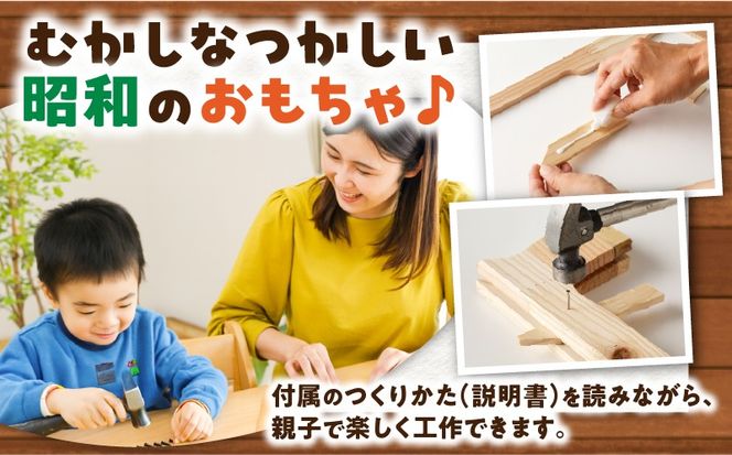 【10営業日以内に発送】ゴム銃 工作キット 　K180-004