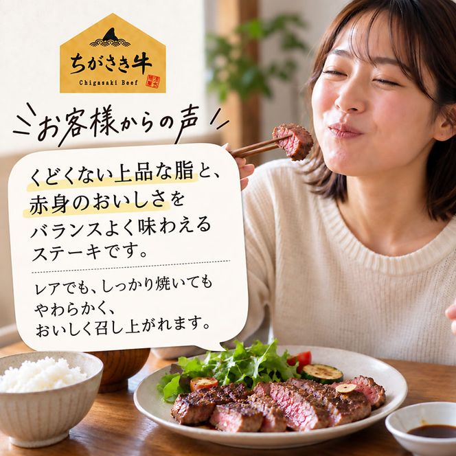 ちがさき牛 サーロイン 約180g×3枚